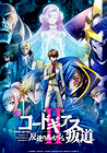 Code Geass: Lelouch of the Rebellion II - Transgression