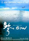 The Bow