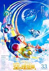 Doraemon the Movie: Nobita's Sky Utopia